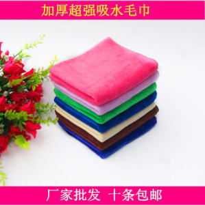 Thickened Absorbent Square Towel Coffee Shop Kitchen Bar Cloth Furniture Cleaning Towel Kindergarten Small Towel