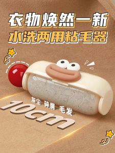 Bàn Chải Dính Lông Thú Cưng Có Thể Giặt Được Máy Loại Bỏ Lông Mạnh Mẽ Máy Loại Bỏ Bụi Máy Loại Bỏ Lông Quần Áo Dụng Cụ Vệ Sinh Gia Đình