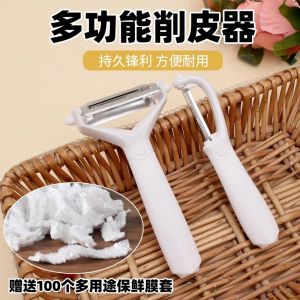 Kitchen Multi-Function Peeler Fruit Vegetable Potato Skin Remover Professional Fruit Knife Thick Capacity Vegetable Cutter