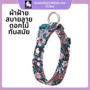 TRUELOVE | Anti-choke Pet Collar