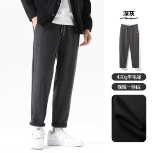 Pouilly Legende 430G Lyocell Woolen Padded Fleece Trousers Mens Loose Straight-leg Casual Pants Tide