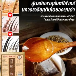 【ซื้อ 5 แถม 1】ชาดำบำรุงผมดำแท้ สารสกัดจากพืช ซองชาชงเอง ไม่ต้องต้ม ชาดำบำรุงผม งาดำ固养黑发茶汤