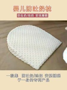 Gối đệm ngủ định hình tư thế cho bé gối chống trào ngược cho bé cao cấp Mumkid Gối chống sặc cho bé - MK23021
