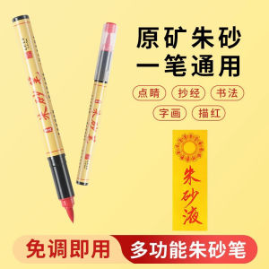 Writing Fu Special Pen Cinnabar Doubled Both Writing Brush Regular Script Medium Regular Script Sheep Hair Cloud Baby Diapers Calligraphy Materials Xianglin Pavilion Writing Brush