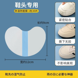 Miếng Dán Chống Thấm Nước Cho Giày Miếng Dán Chống Mài Mòn Miếng Dán Vô Hình Giày Bọc Mưa Đồ Dùng Nhà Cửa Chất Liệu PE