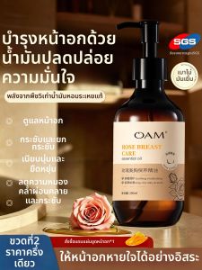 OAM | Firming Postpartum Breast Massage Care Balm