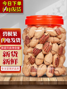 New Year Goods Pecans 500G Butter Flavor Carya Illinoensis Dried Nuts Nuts Pregnant Women Snacks Original Flavor Collection 2.50kg Wholesale
