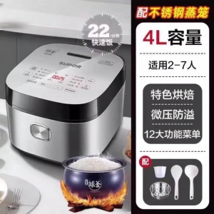 Supor | Intelligent Multifunction Rice Cooker 5L