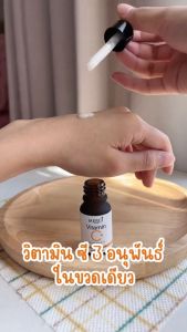 Merci เซรั่มวิตซี เมอร์ซี่ แก้ปัญหาผิวหมองคล้ำ Merci Vitamin C Extra Bright Serum