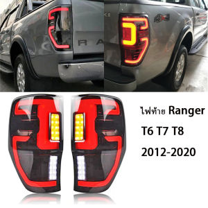 ไฟท้าย Ford Ranger 2012-2021 เปิดลิงค์ 1 คู่ ซ้าย + ขวา รวมชุดสายไฟ LED ฟอร์ด