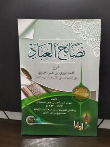 Kitab Nashaihul ibad / Syarah Nashoihul ibad penerbit Aulia