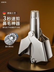 German Seiko Vibrissac Scissors Manual round Head High Quality Stainless Steel Men and Women Neutral Sharp without Hair Clip Portable Fantastic