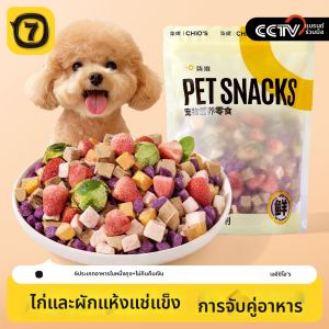 7o | Thức Ăn Khô Đông Lạnh Cho Chó Con Nhỏ và Vừa