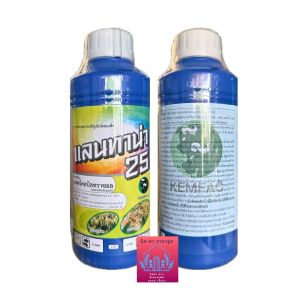 แลนทาน่า25 (ขนาด 1ลิตร) สารแพคโคลบิลทราซอล 25%SC เพื่อการชักนำการออกดอกอย่างมีประสิทธิภาพ ส่งเสริมการออกดอก