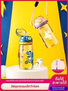 Fuguang | Cute Portable Durable Straw Cup for Primary School Students Suitable for Summer