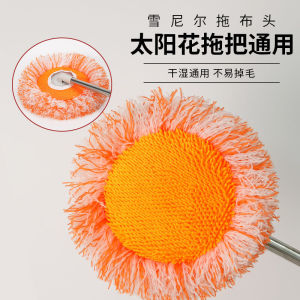 Sunflower Broom Head Replaceable Dust Pushing Household Cleaning Tool Universal Accessory for Home Floor Cleaning And Dust Removal