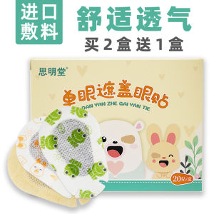 เด็ก Full Coverage Eye Patch สําหรับ Vision Correction ทารกสายตายาวและ Squinting Vision การฝึกอบรม Single Eye Blindfold