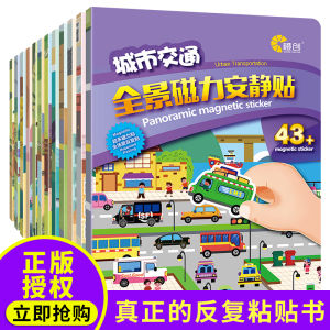 Magnetic Sticker Book Car Tool Decals 3-6 Years Old Boys Magnetic Absorption Educational Toys Intelligence Games