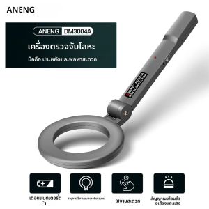 เครื่องตรวจจับโลหะ Treasure Search Meter ANENG DM3004A แบบพกพามือถือเครื่องตรวจจับโลหะค้นหา COIL Induction Tracker Seeker เครื่องมือ