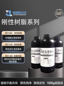 JinChao High Precision LCD/DLP 3D Printing Photoreactive Resin Micro Sculpture Flexible And Durable Office Equipment Consumables