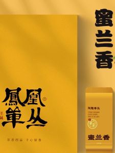 Phoenix Dan Cong Duck Shit Fragrant Tea Chaozhou Wuqi Independent Small Package Fenghuangdancong Honey and Orchid Scent Gift Box Oolong Tea