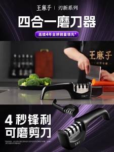 WANGMAZI | Multipurpose Home Knife Sharpener