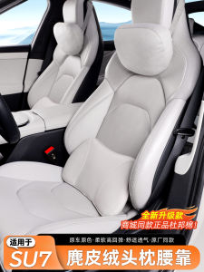 Comfortable Magnetic Headrest for Xiaomi SU7/YU7 Car Interior Neck And Back Support Pillow Natural Fiber Fill All Season Use