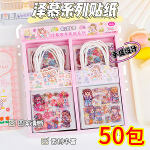 Creative Childrens Day Small Gift Kindergarten Little Friends Share Gifts for Little Girls Premium DIY Handmade Stickers