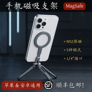 ApexTech MagSafe Metal Phone Stand Foldable Desktop Tripod Base Creative Mobile Phone Holder Stainless Steel Magnetic Absorption