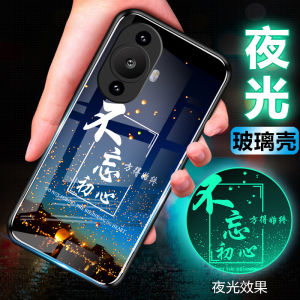 Ultra-Thin Silicone Phone Case for Huawei Nova11 Night Glow Glass Mens Womens Protective Cover Anti-Fall Full Protection Simple Fashion