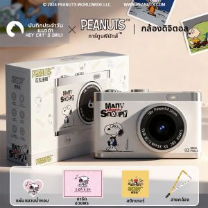 HEY CATS DAILY | Vintage Style Portable Camera