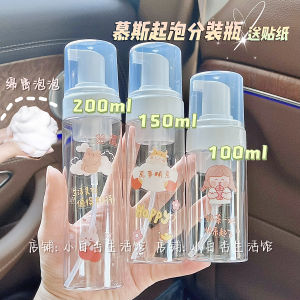 Portable Pressurized Foam Bottle Travel Size Facial Cleanser Milk Foam Dispenser Skin Care Bath Room Organizer Liquid Soap