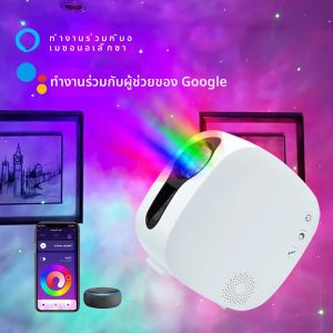 สมาร์ท WIFI Starry Sky โปรเจคเตอร์ LED Night Light Aurora Star Galaxy Night โคมไฟสําหรับห้องนอนห้องเกมปาร์ตี้