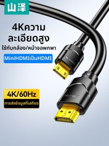 Samzhe | 4K High Definition Mini HDMI to HDMI Adapter
