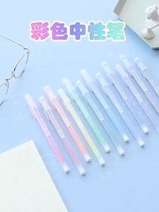 L&S Gifted Stationery Muji Style Colorful Jelly Gel Pen 12 Colors 0.5mm Rainbow Color Journal Pen Drawing Pen Student Stationery糖果色学生简约中性笔