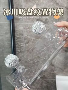 【SG READY STOCK】Suction cup storage box Bathroom storage rack Light Luxury Style Glacier Pattern Suction Cup Shelf