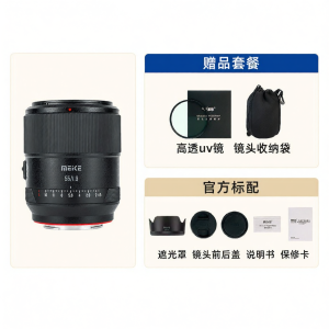 MEKE | PRO Full Frame Portrait Lens 55mm F1.8