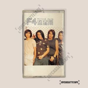 วง F4 อัลบั้ม Meteor Rain เทปเพลง เทปคาสเซ็ท Cassette