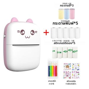 เครื่องพิมพ์พกพาขนาดเล็ก บลูทูธ สำหรับพิมพ์รูปภาพ ข้อความ โน้ต ฉลาก สำหรับโทรศัพท์มือถือ เหมาะสำหรับนักเรียน ใช้พิมพ์ฉลากแก้ไขข้อผิดพลาด ของขวัญสำหรับเด็ก