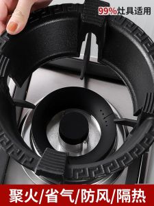 Windproof Energy-saving Cast Iron Gas Stove Cover