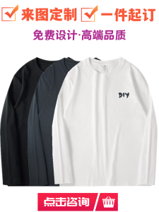 Customizable Long Sleeve T-Shirt with Logo Round Neck Pure Cotton Solid Color Workwear Team Building DIY Student Uniform