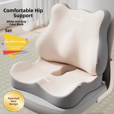 Miniso | Buttock Pain and Hemorrhoid Prevention Office Chair Cushion