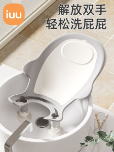 IUU Baby Wash Butt-Lifting Tool Bracket Wash Pp Bath Stand Newborn Baby Child Bath Lying Support Male and Female Baby Wash Ass