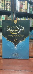 Yasin Fadilah Arab Murah Original