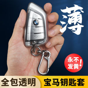 Túi Đựng Chìa Khóa Xe BMW Blade Key Cover 1 Series 3 Series 320/325li 4 Series 5 Series 525/530X1X3X5X6 Túi Đựng Chìa Khóa Trong Suốt