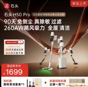 New Release Wireless Handheld Vacuum Cleaner H50Pro Strong Suction Fungus Removal Self-Dust Collection Home Use Stone