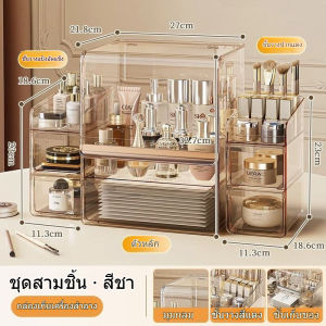 กล่องเก็บเครื่องสำอาง กล่องใส่สกินแคร์ ชุดสุดคุ้ม พร้อมชั้นเสริม 2 ข้าง ใส่เครื่องสำอางได้มากขึ้น กันฝุ่นกันชื้น PET ใส มีลิ้นชัก ชั้นเก็บเครื่อ