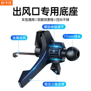 Adjustable 2024 New Car Phone Holder Bull Head Clip Base 17mm Ball Head Hook Style Accessories Mobile Phone Stand for Car Vent