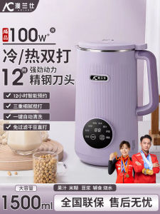 เครื่องทำมูสฟักทองอัตโนมัติขนาดเล็กความจุขนาดใหญ่ อัจฉริยะ ไม่ต้องล้าง ฟอก เครื่องบด ปั่น ทำน้ำผลไม้ ที่ผสมผง