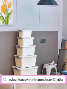 GREENIKA กล่องเก็บของพลาสติกทึบเล็ก มีหูหิ้วมีฝาปิด กันน้ำและกันฝุ่น เอนกประสงค์ ประหยัดพื้นที่